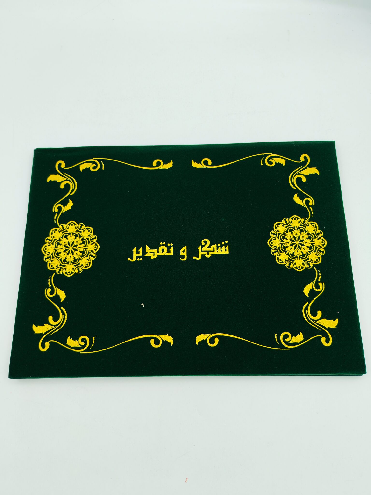 شهادة تقدير شموله مزيج من الألوان