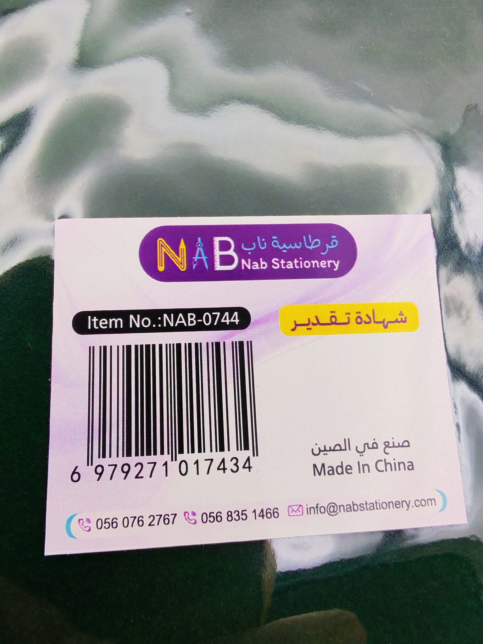 شهادة تقدير شموله مزيج من الألوان