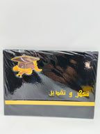 شهادة التقير الشمواه الاكليريك