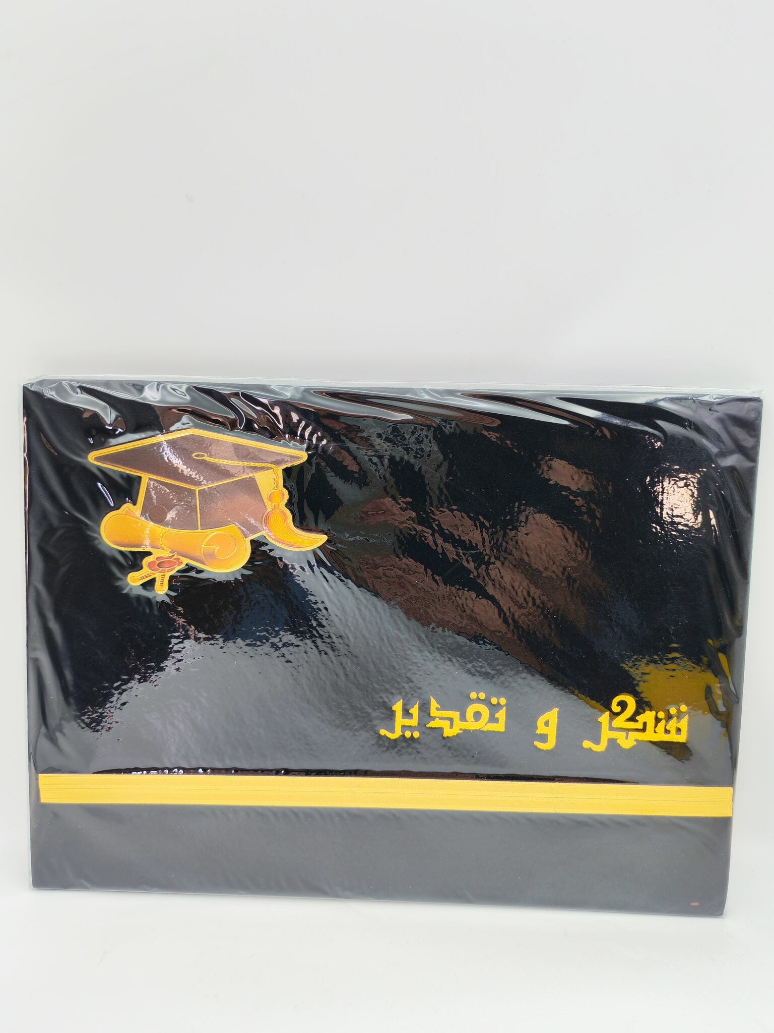 شهادة التقير الشمواه الاكليريك