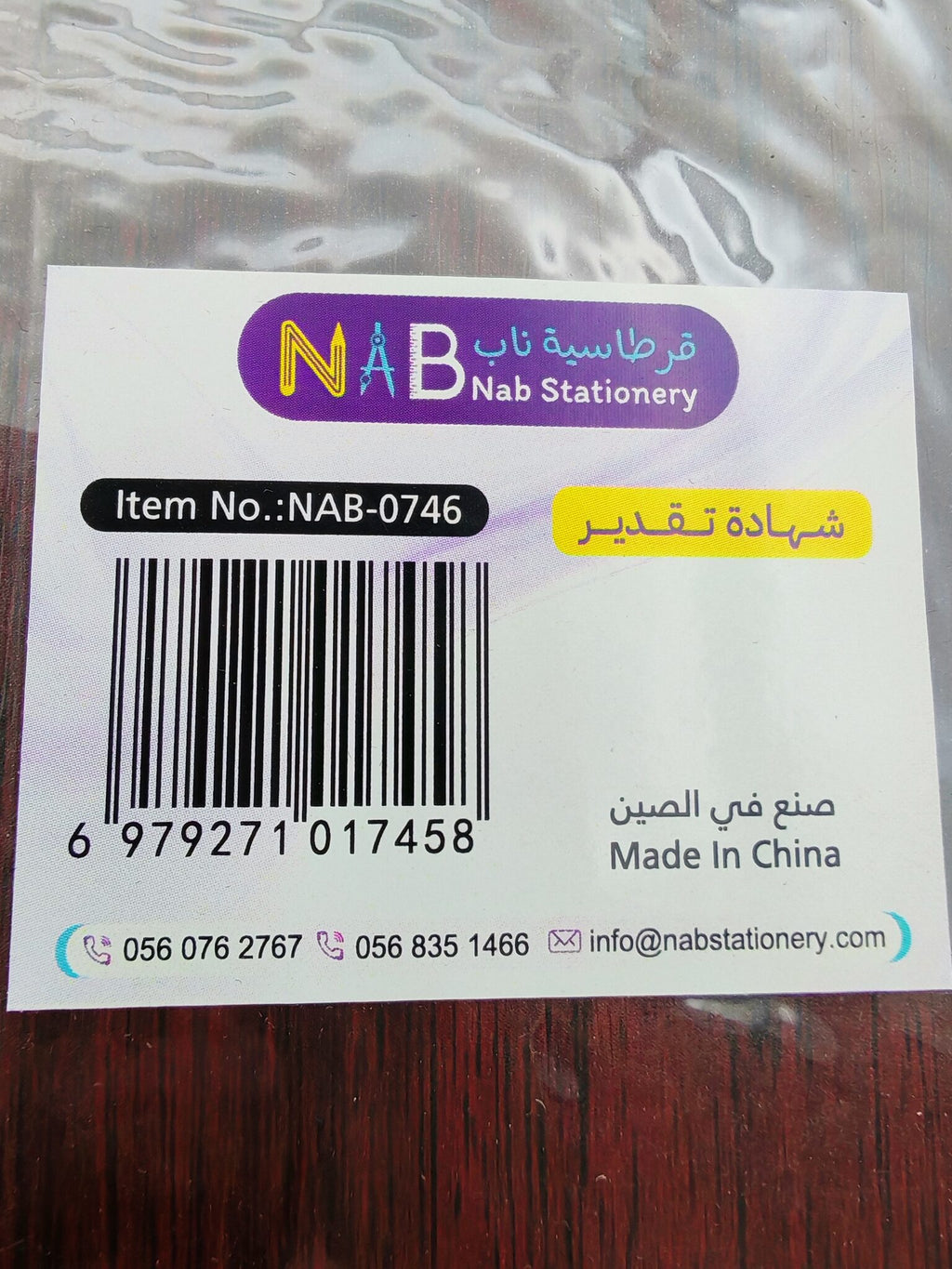شهادة تقدير شمواه مع ختم من الالمونيوم
