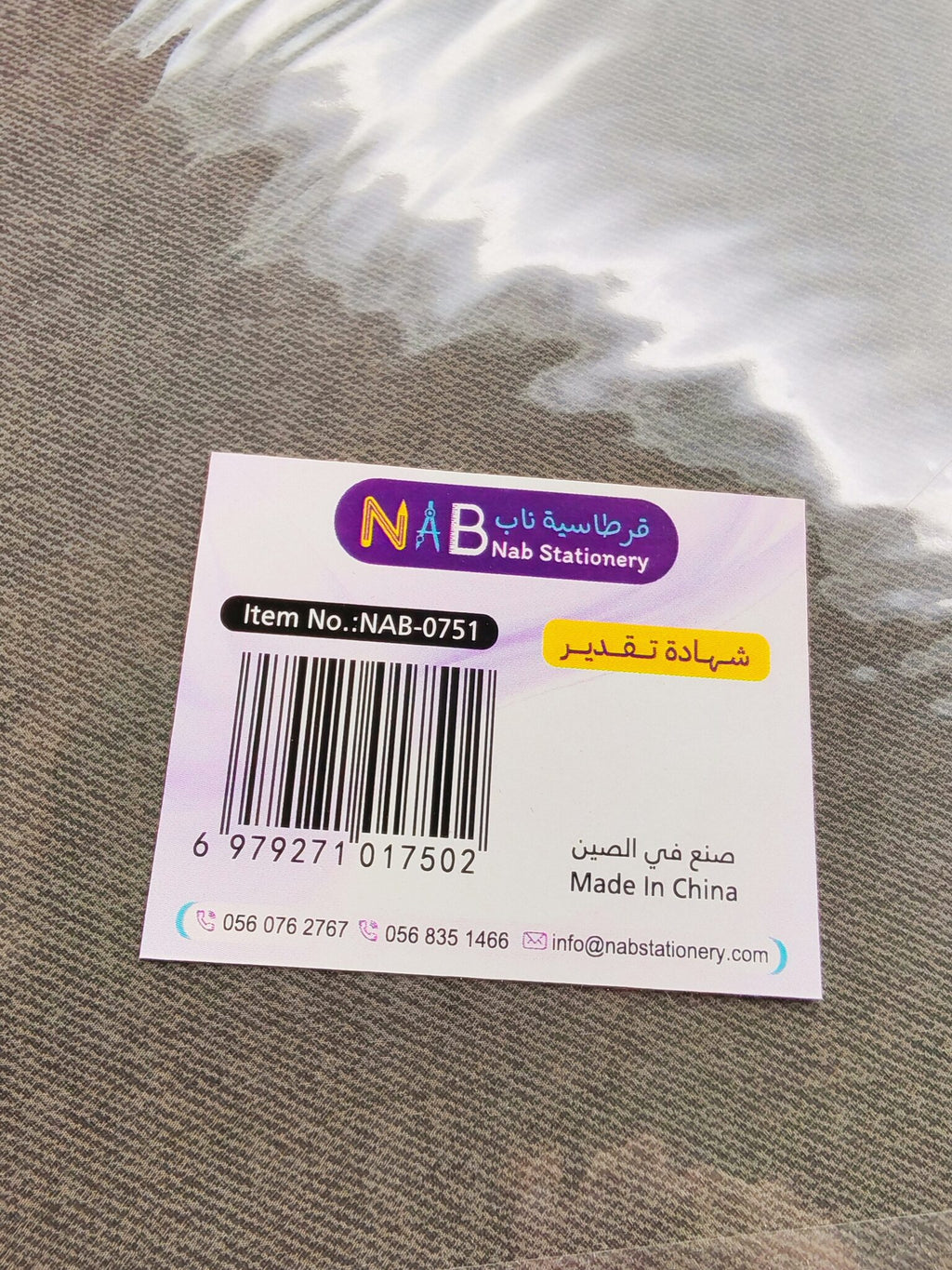 شهادة تقدير جلد متغير الألوان