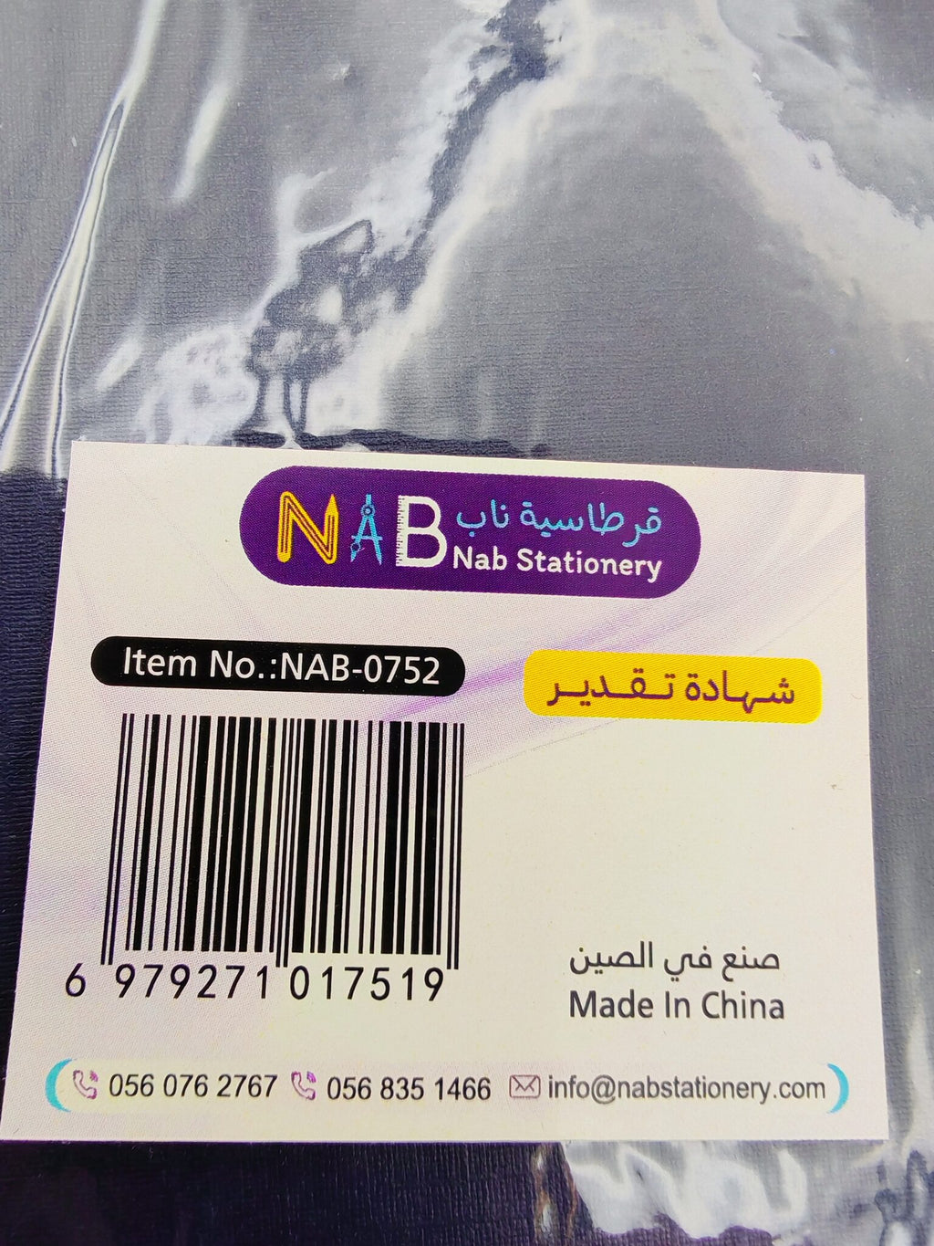 شهادة تقدير للتخرج