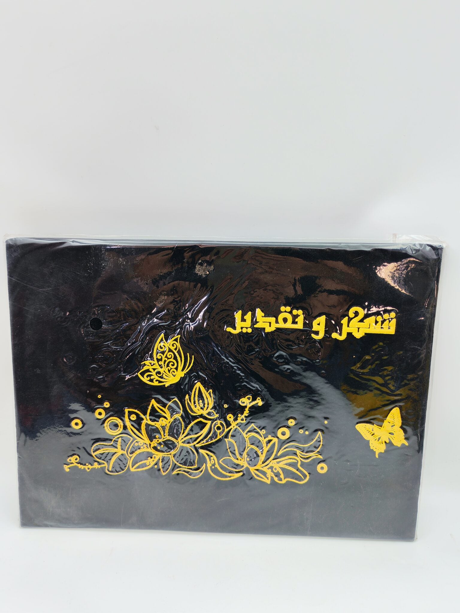 شهادة تقدير للتخرج لون كحلي الصورة الثانوية للمنتج