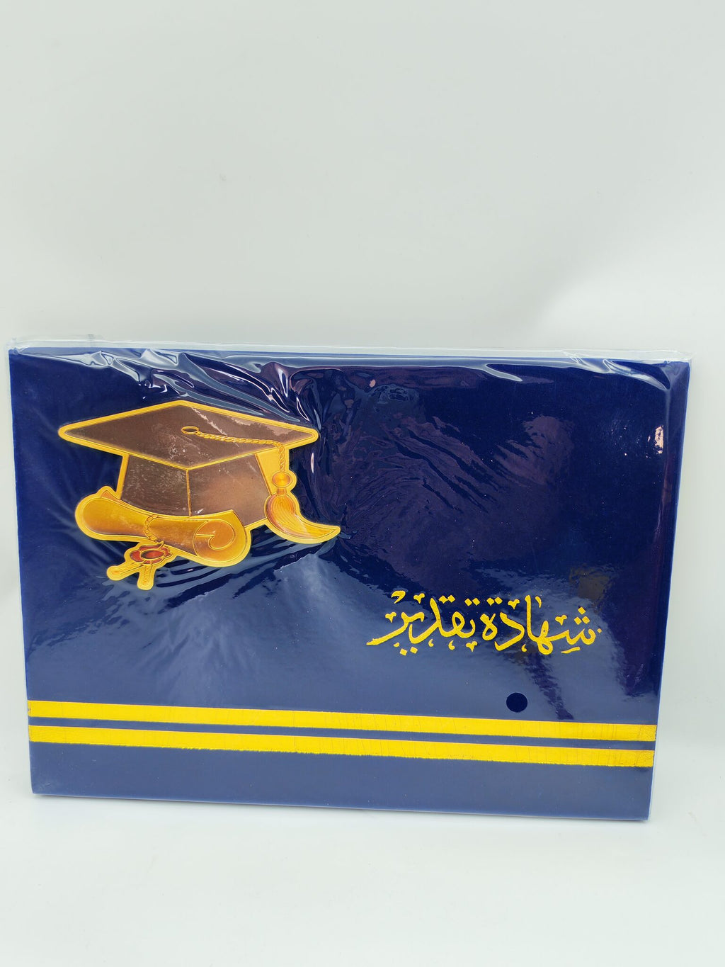 شهادة تقدير للتخرج لون كحلي