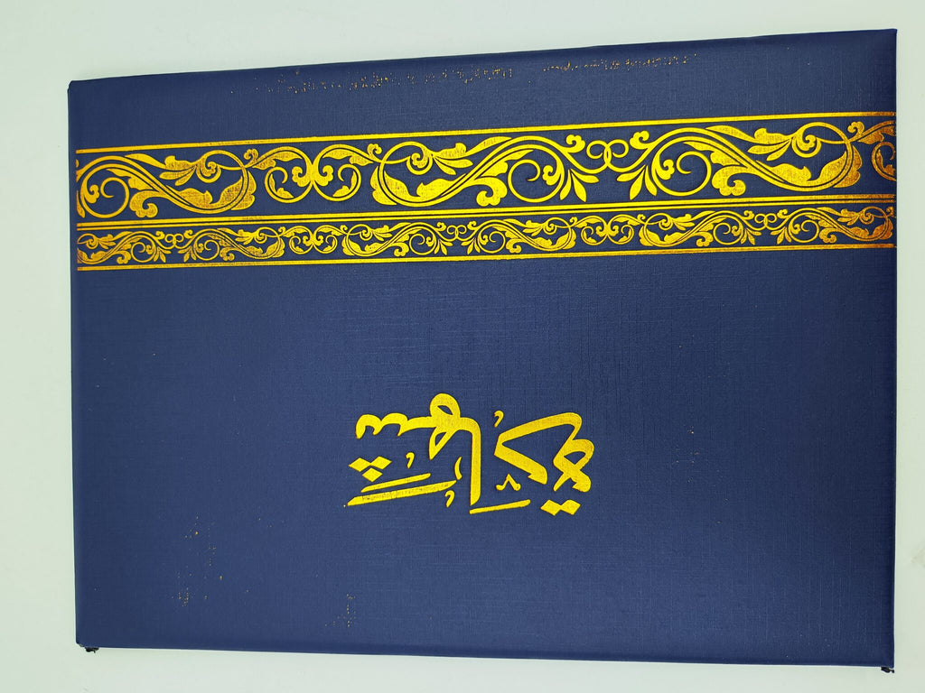 شهادة تقدير ورقية ذهبية