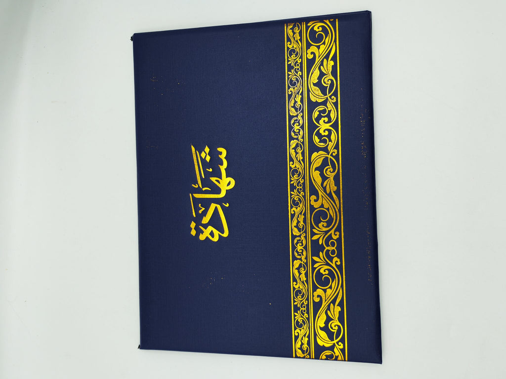 شهادة تقدير ورقية ذهبية