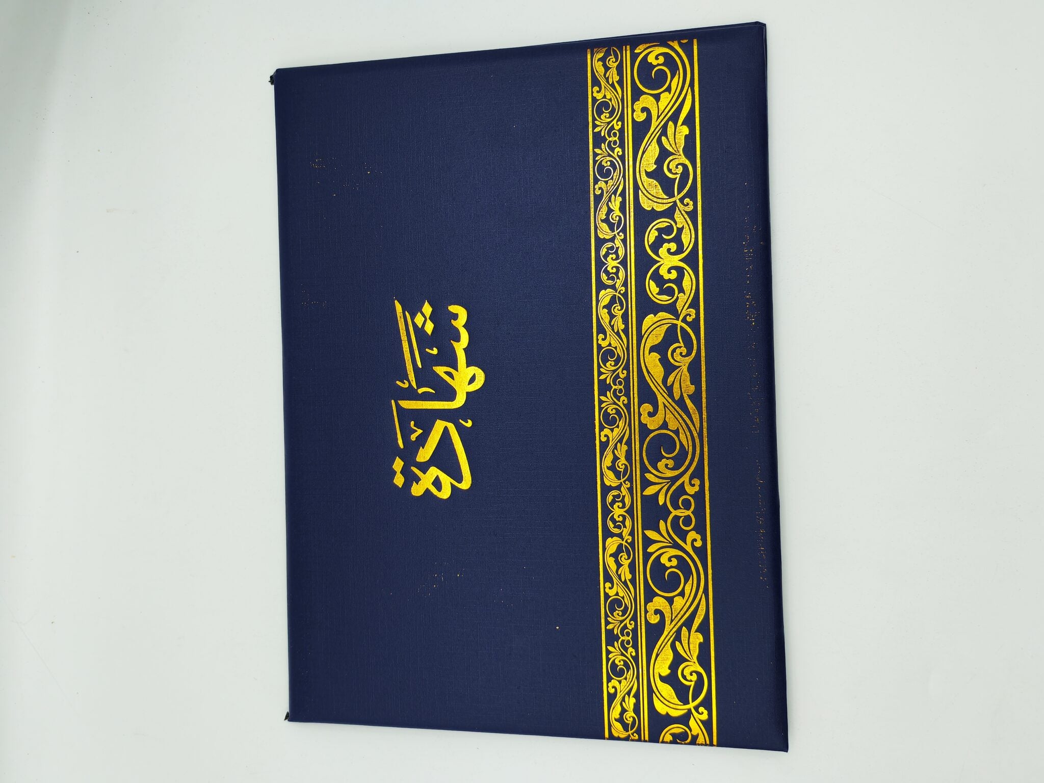 شهادة تقدير ورقية ذهبية