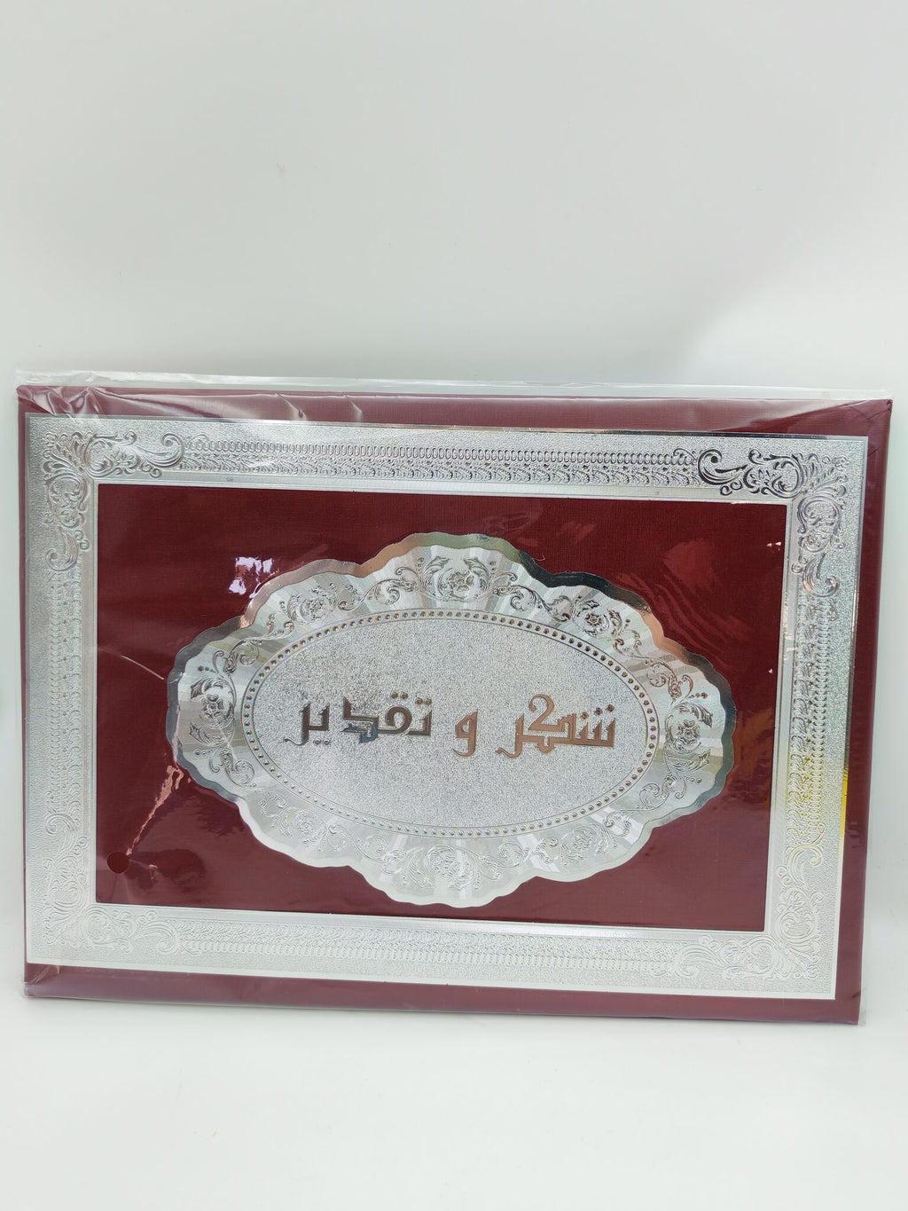 شهادة تقدير لون فضي