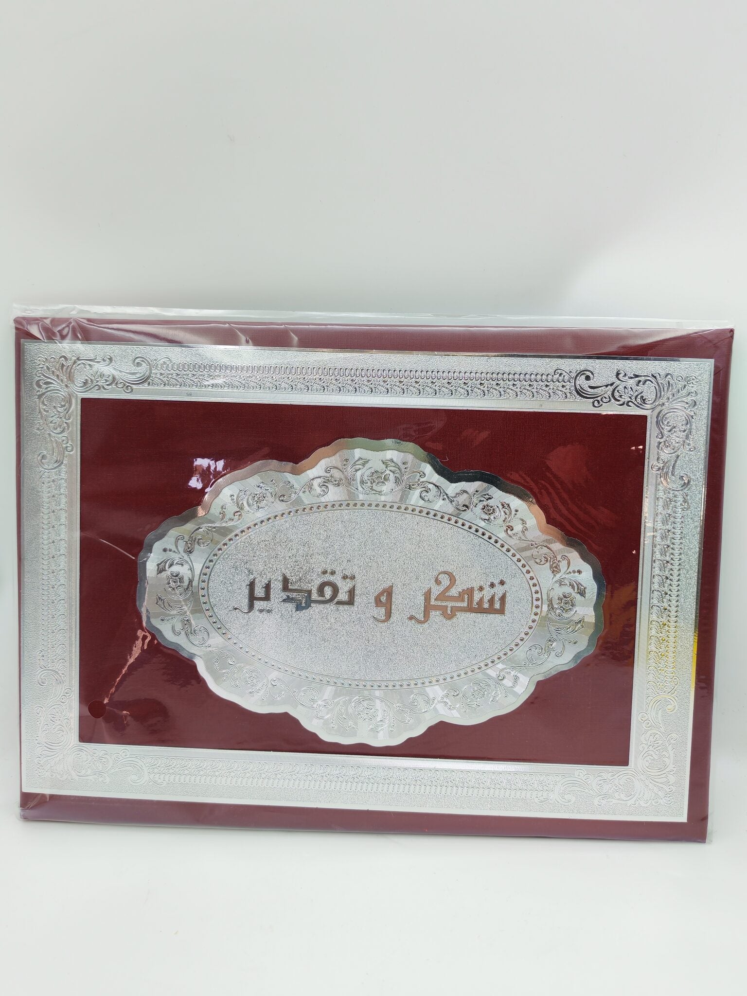 شهادة تقدير لون فضي