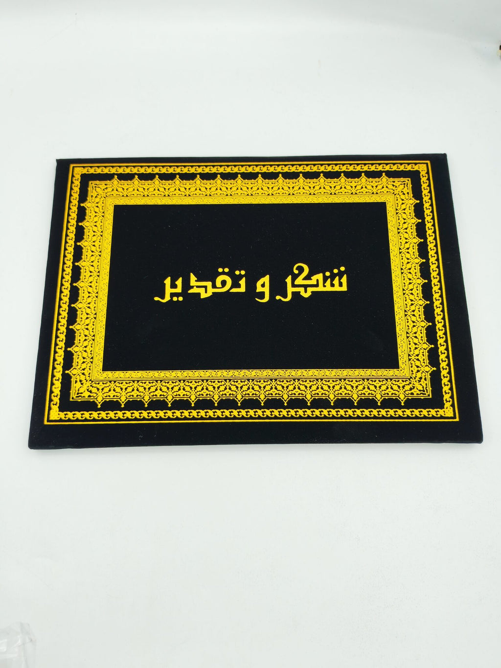 شهادة تقدير شمواه ذهبي