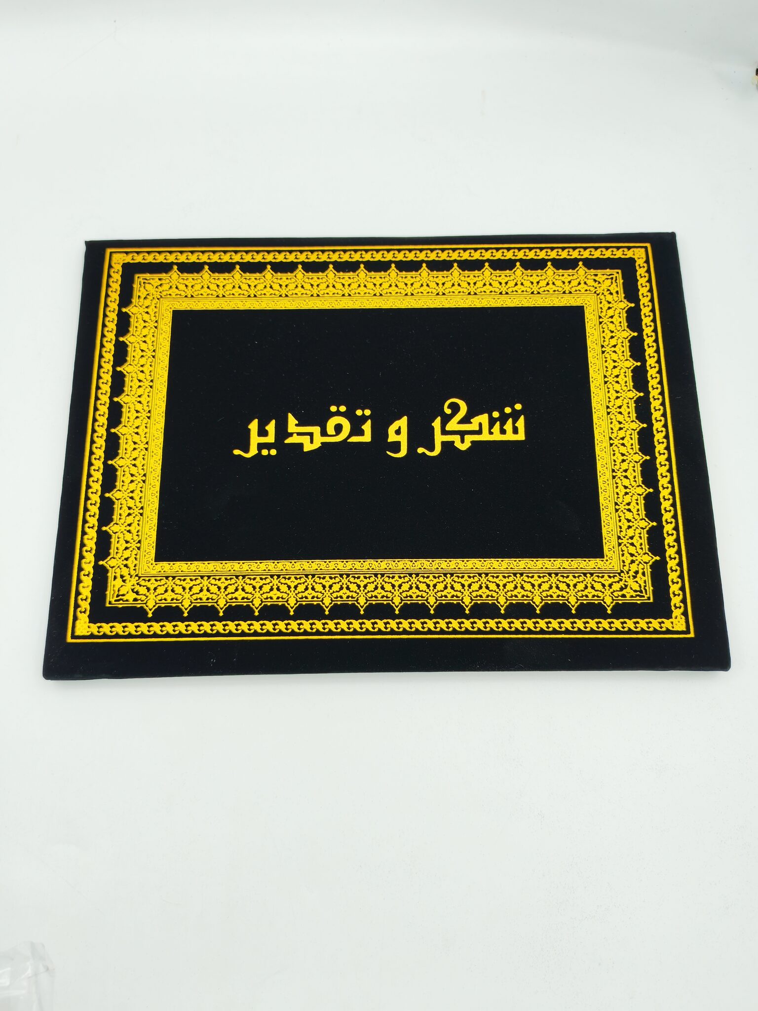 شهادة تقدير شمواه ذهبي