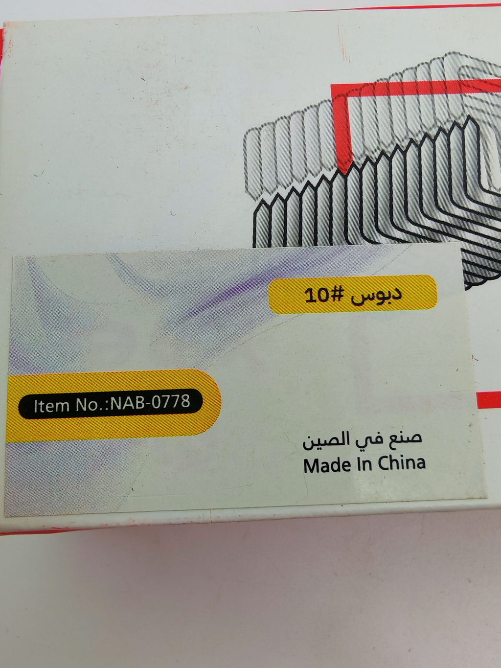دبابيس ورق