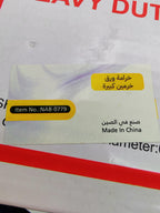خرامة ورق كبيرة