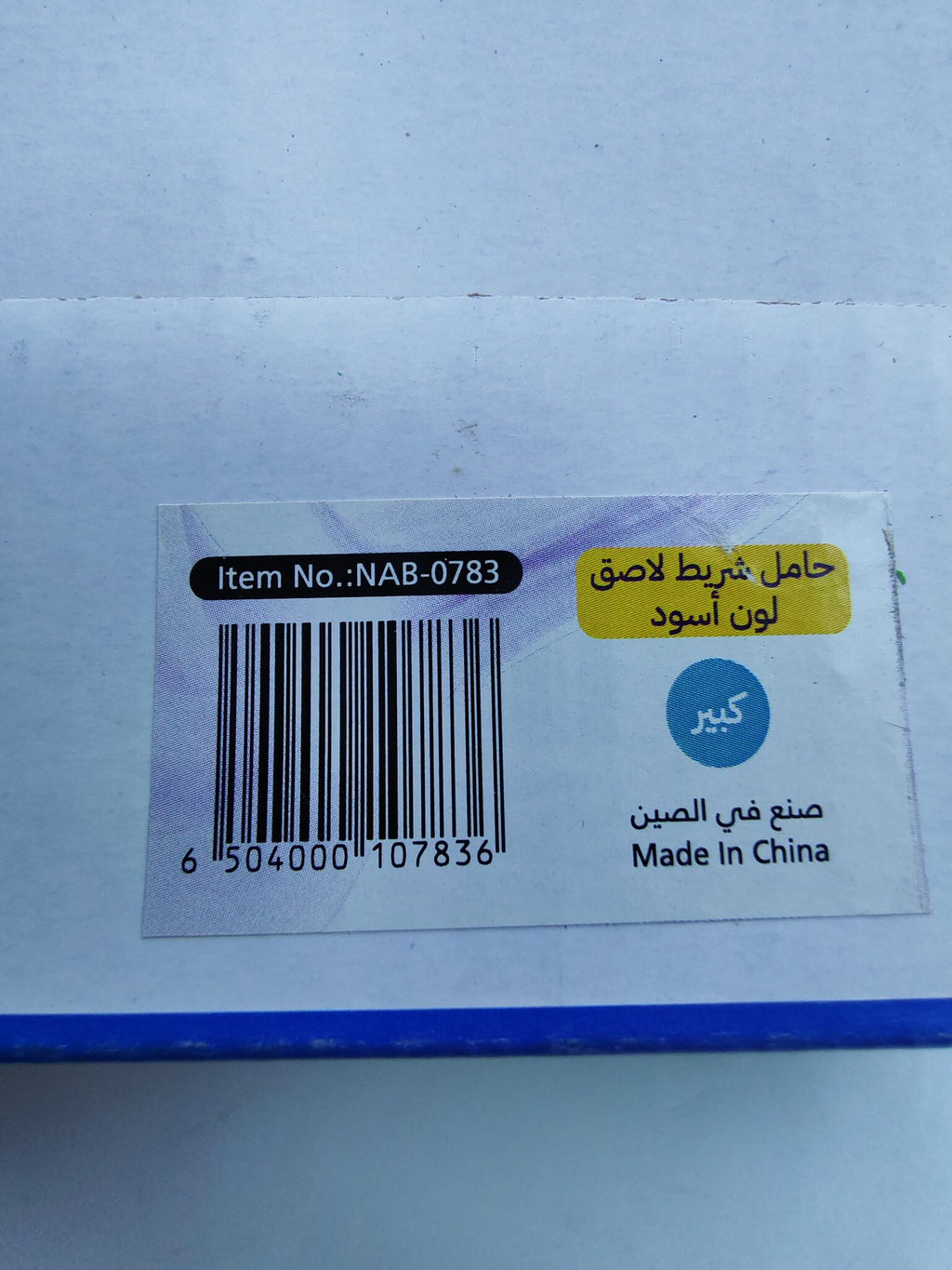 حامل شريط لاصق لون وردي مقاس كبير