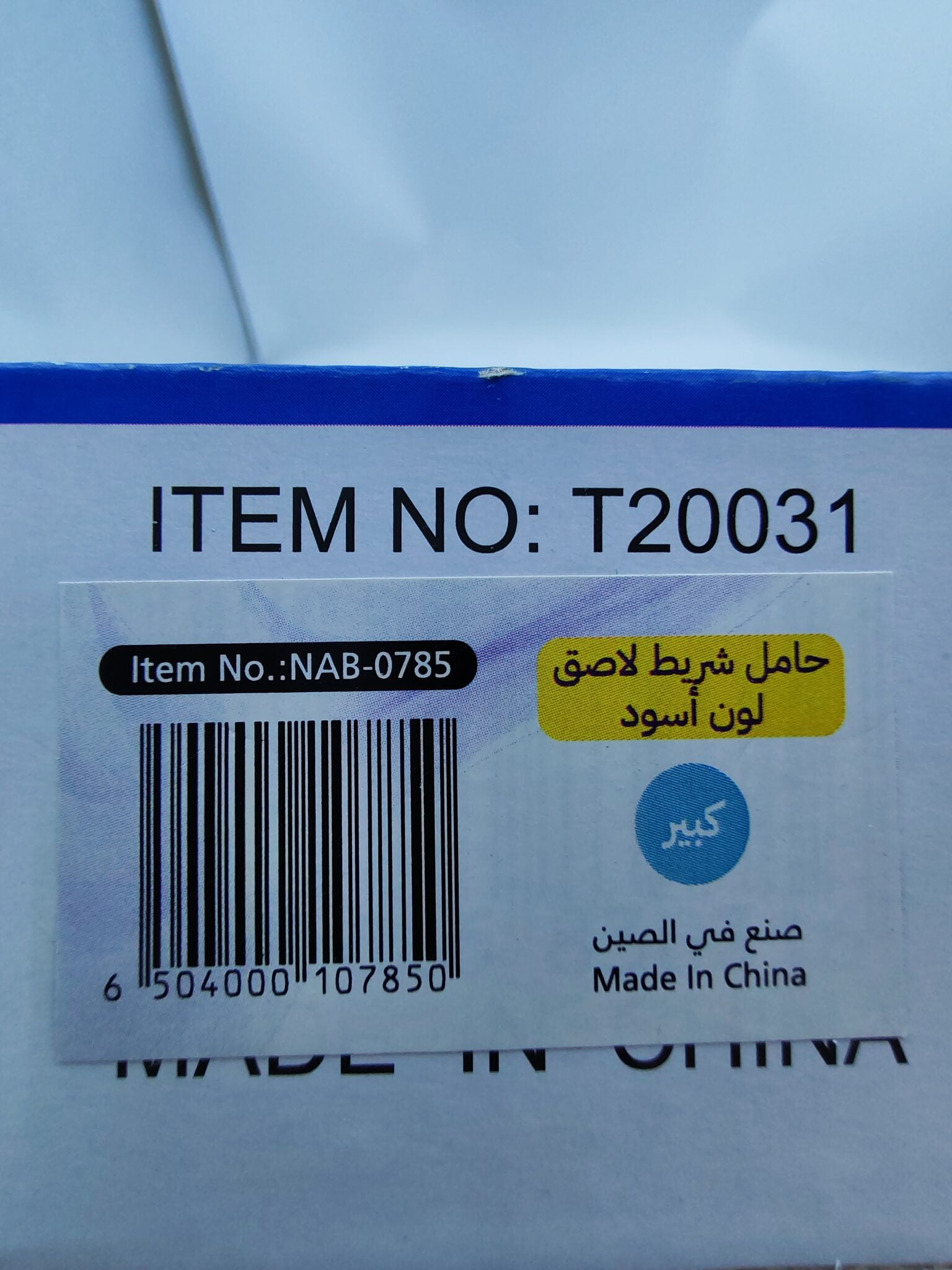 حامل شريط لاصق لون ازرق مقاس كبير