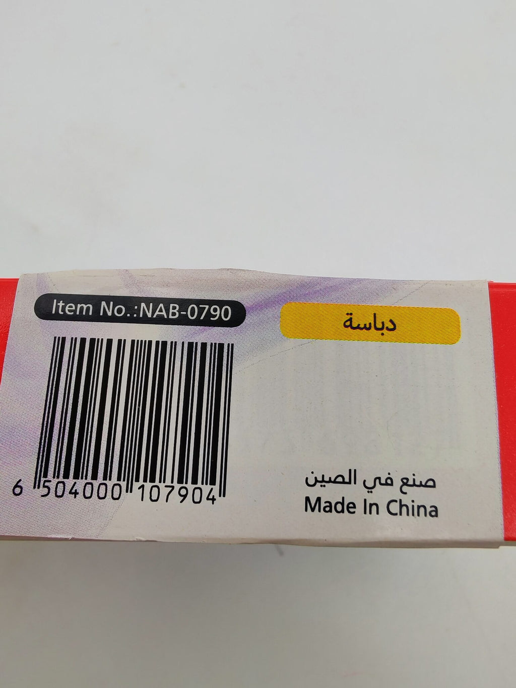 دباسة معدن