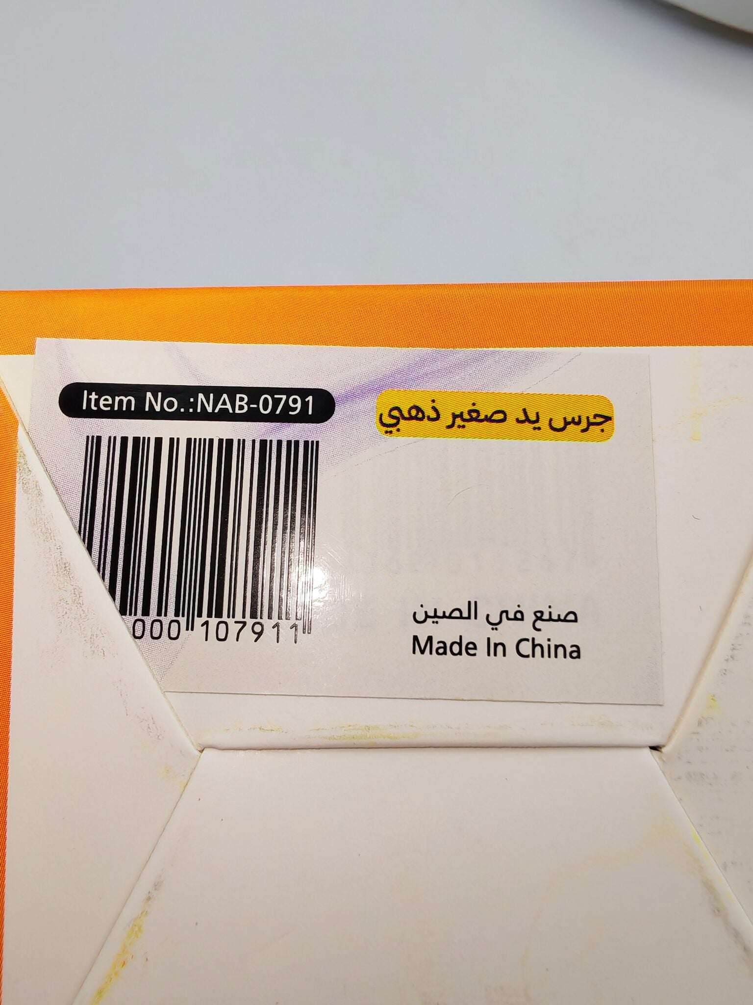 جرس يد صغير ذهبي
