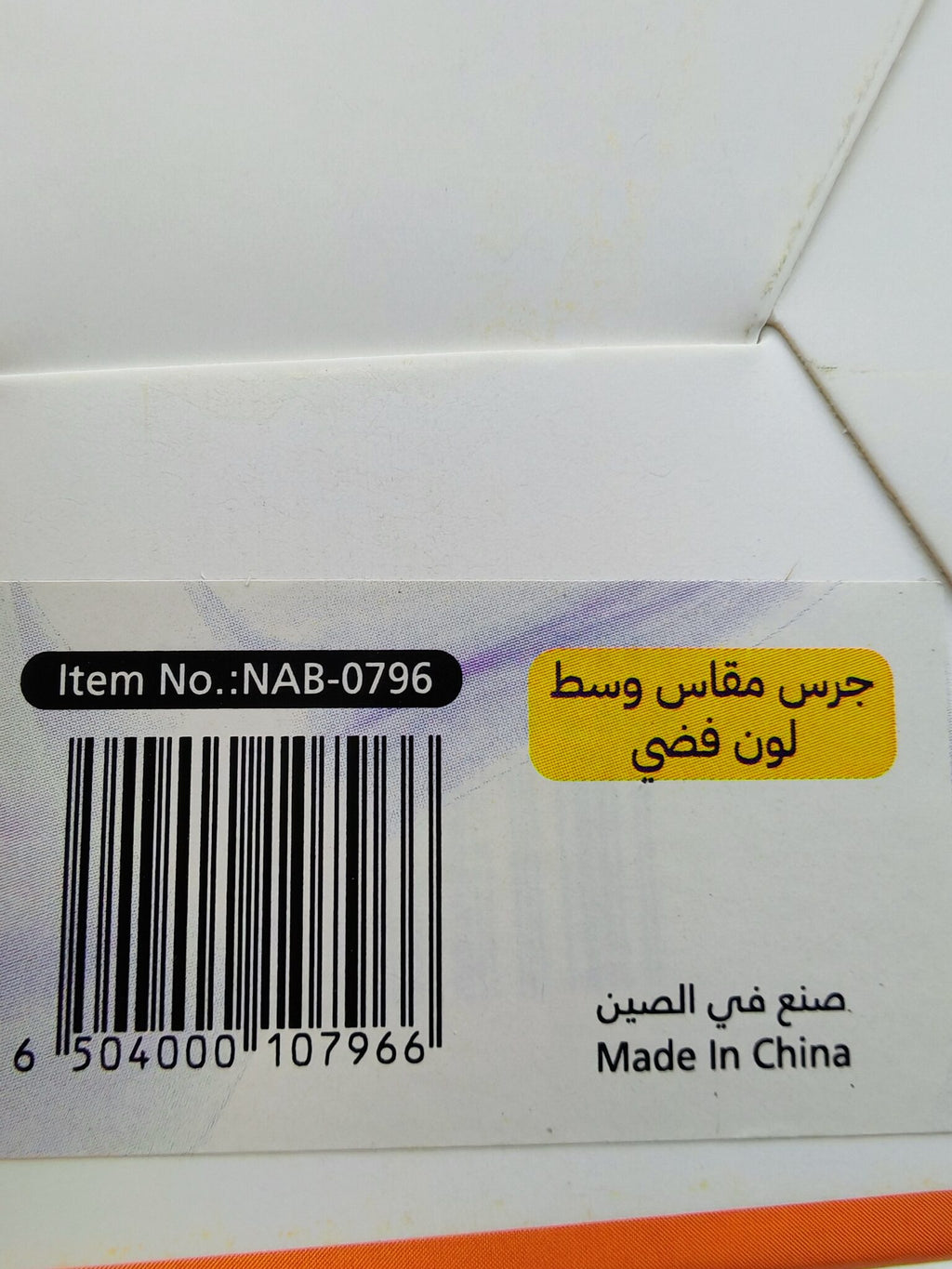 جرس مقاس وسط لون فضي