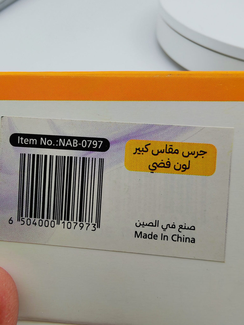 جرس مقاس كبير لون فضي