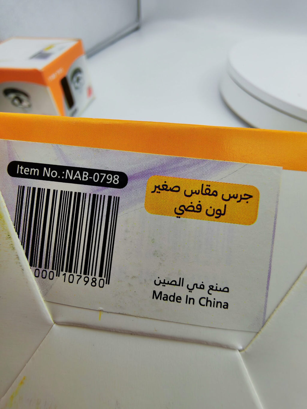 جرس مقاس صغير لون فضي