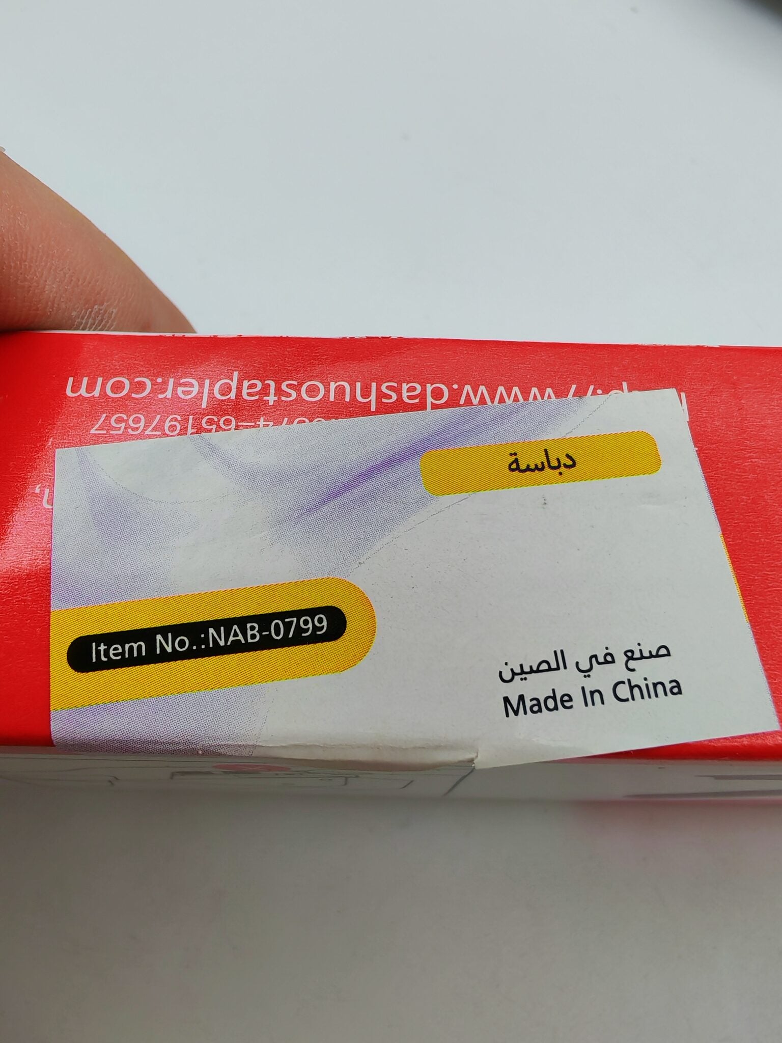 دباسة معدن لون اسود