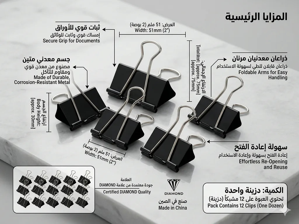 مشابك ورق مقاس