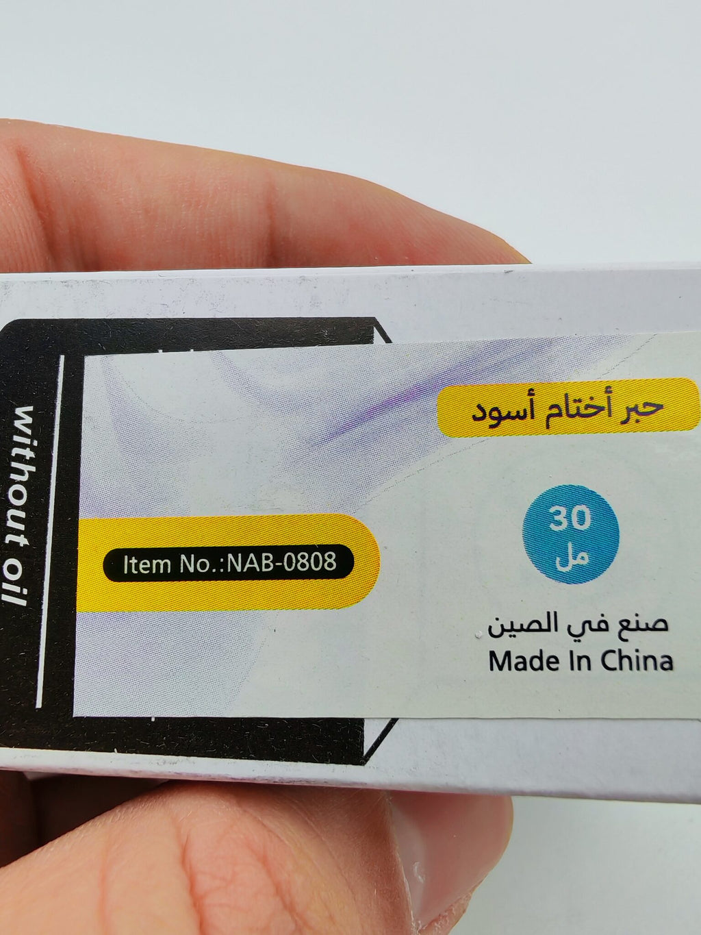 حبر أختام أسود حجم 30 مل