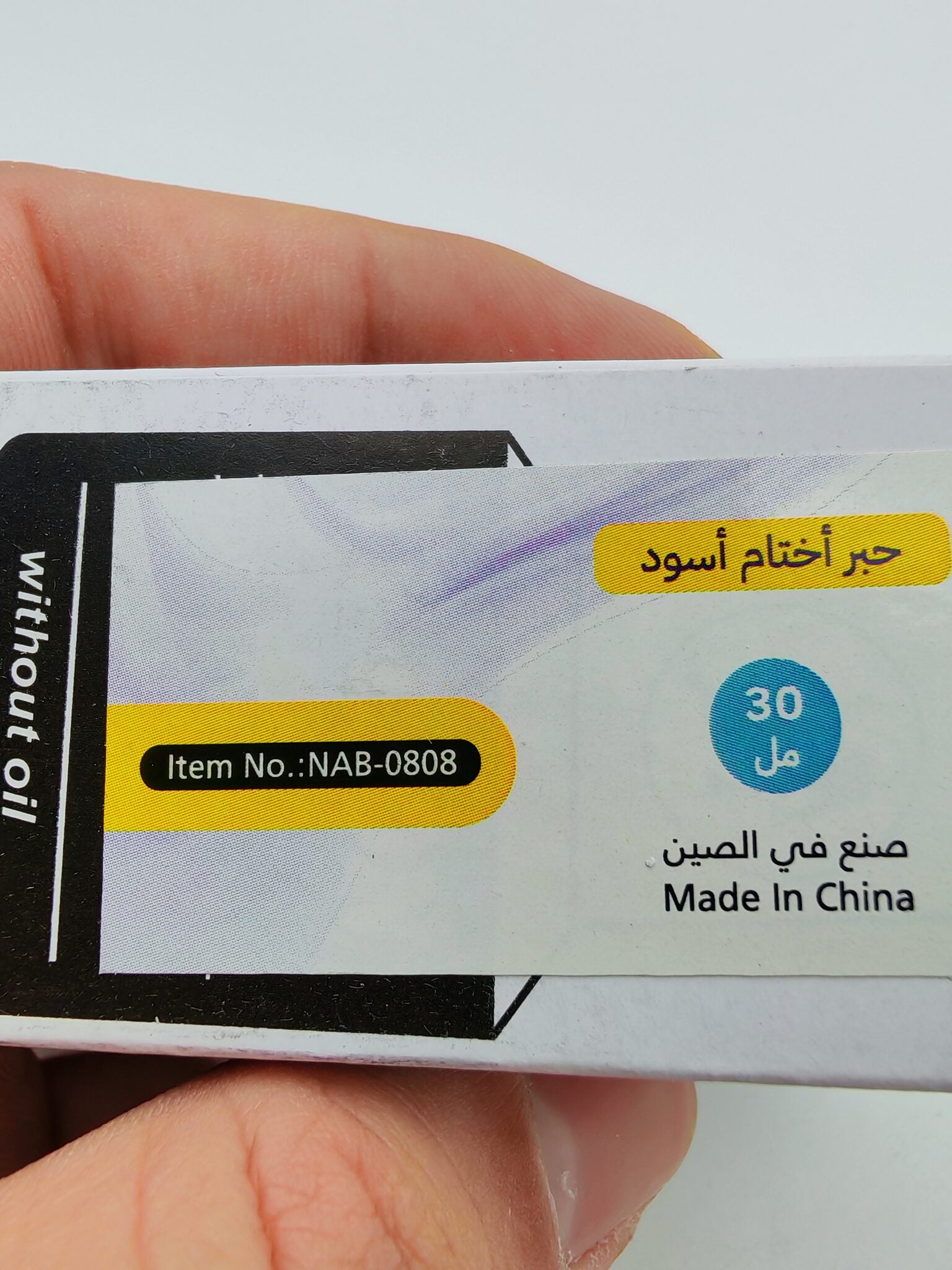حبر أختام أسود حجم 30 مل