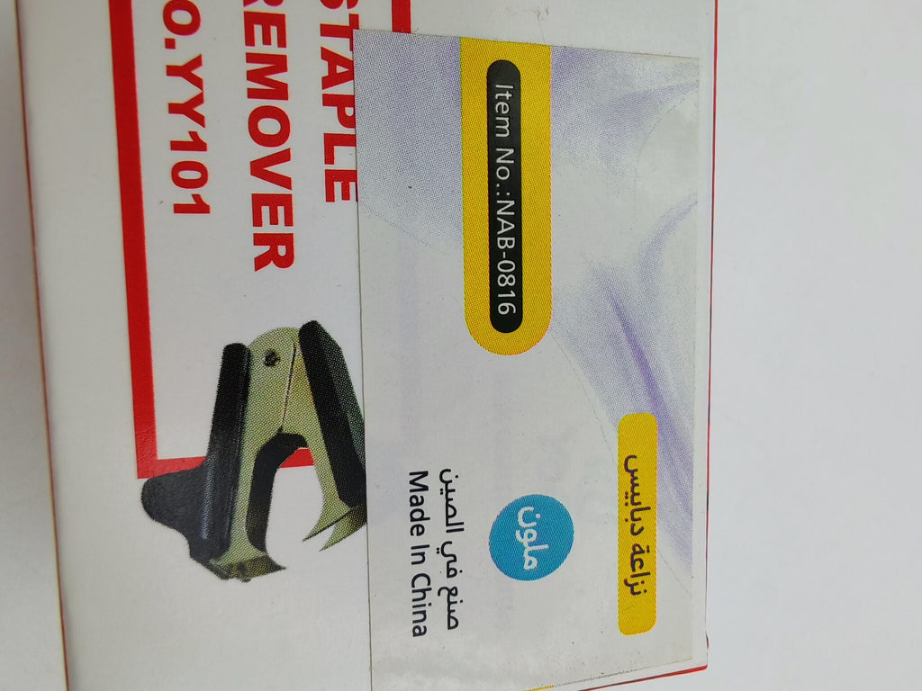 نزاعة دبابيس