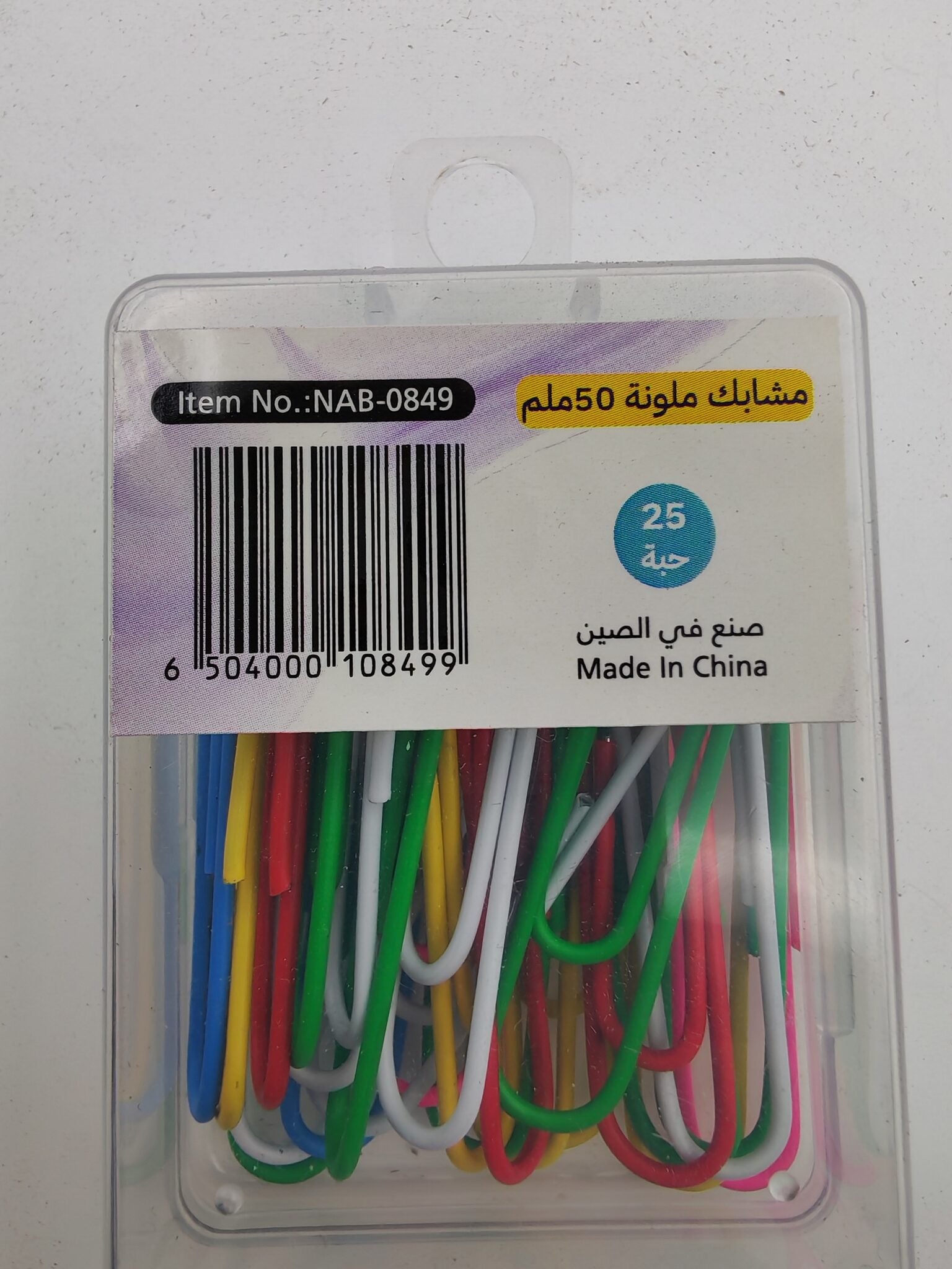 مشبك ورق 50mm (25 قطعة) الصورة الثانوية للمنتج