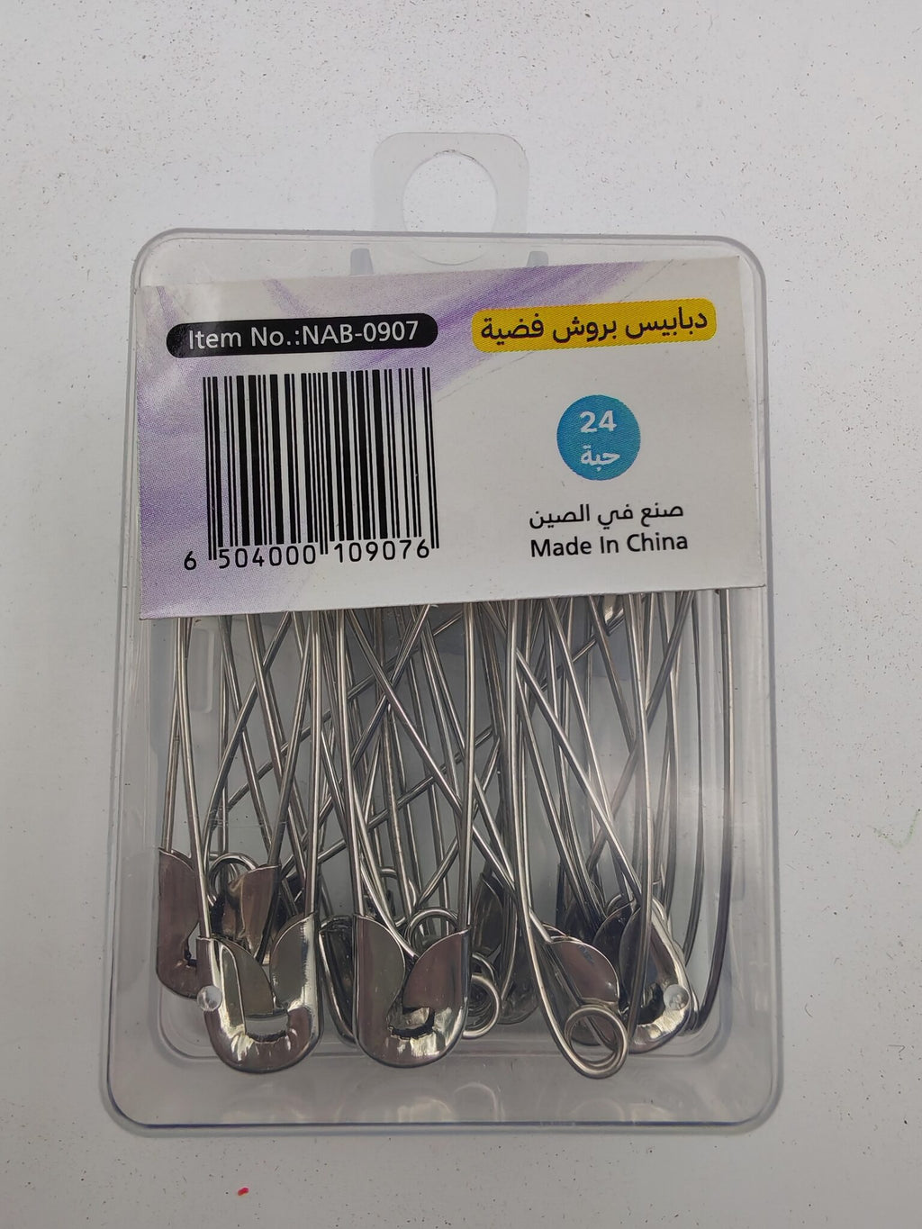 دبابيس امان للملابس 24 دبوس