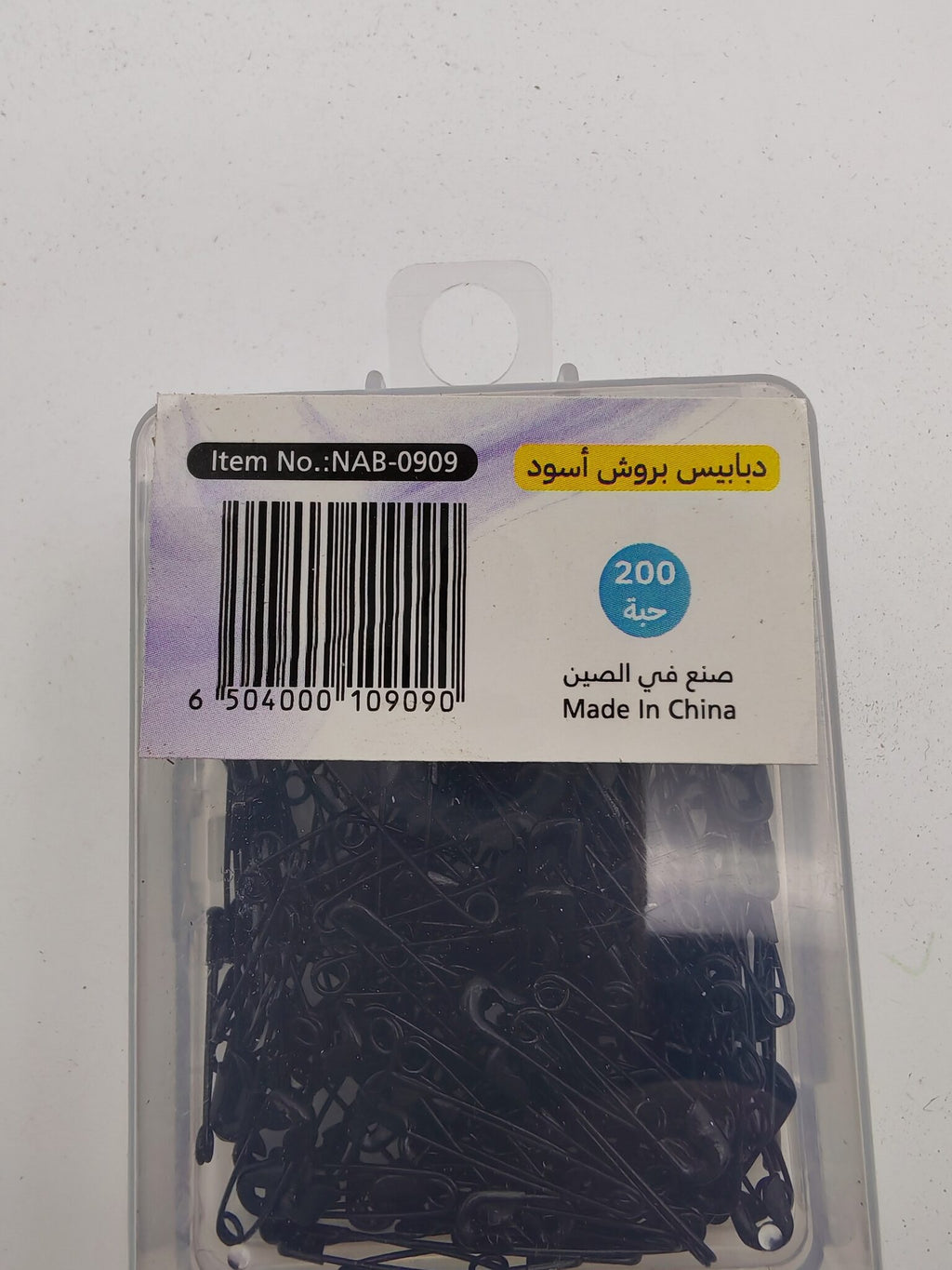 دبابيس امان لون اسود للملابس 200 دبوس