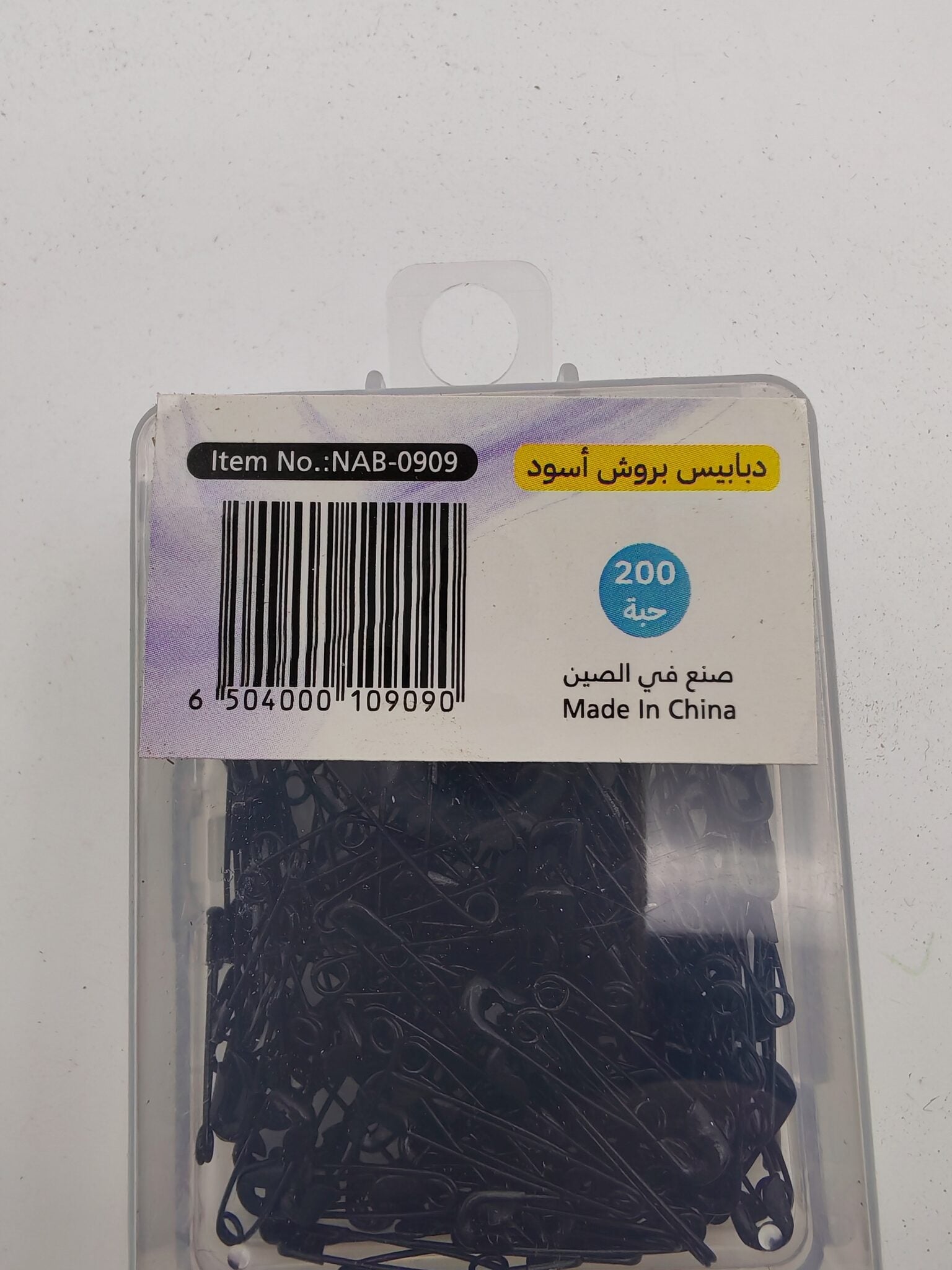 دبابيس امان لون اسود للملابس 200 دبوس