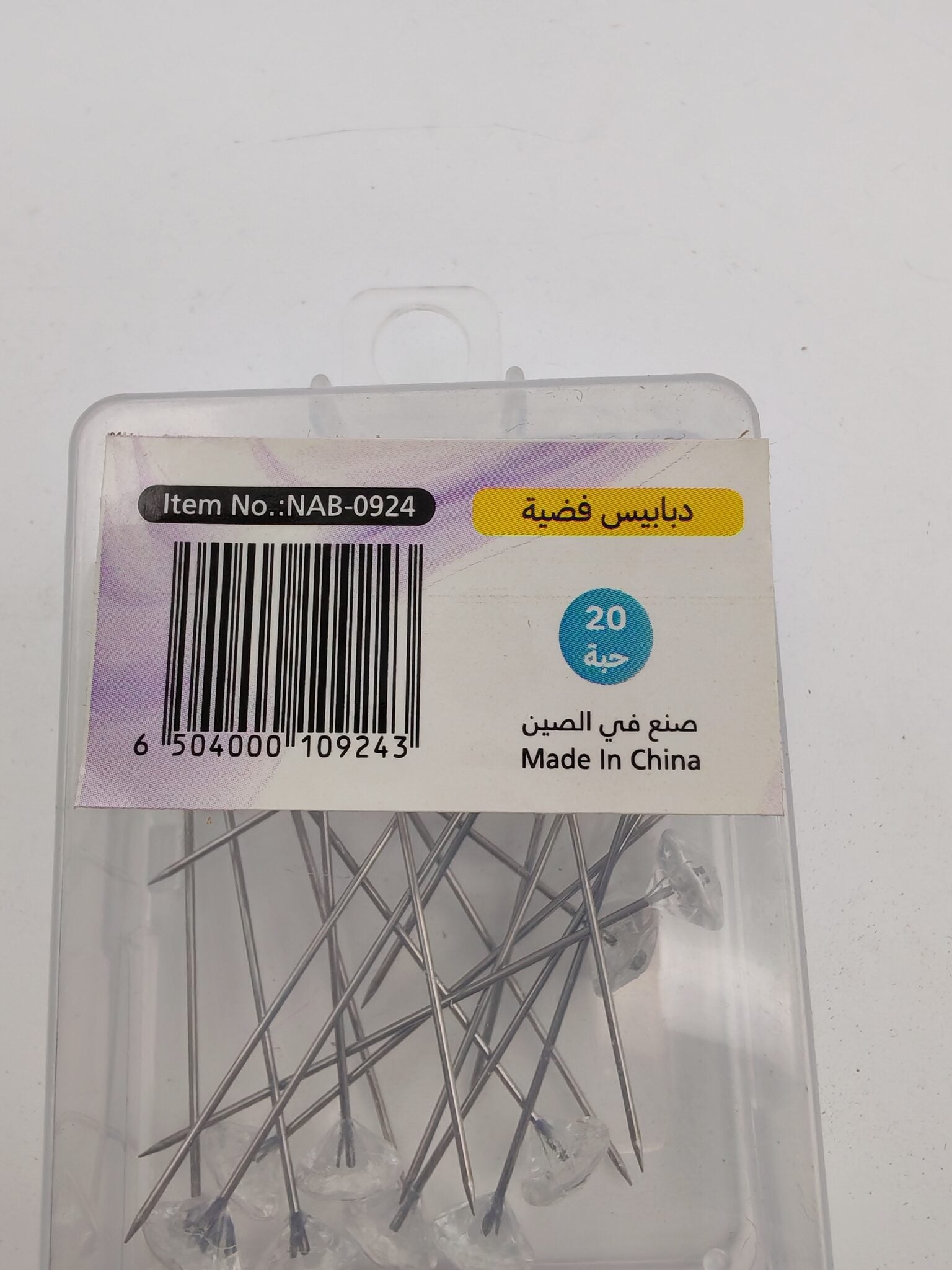 دبابيس خياطة راس شفافة 20 دبوس
