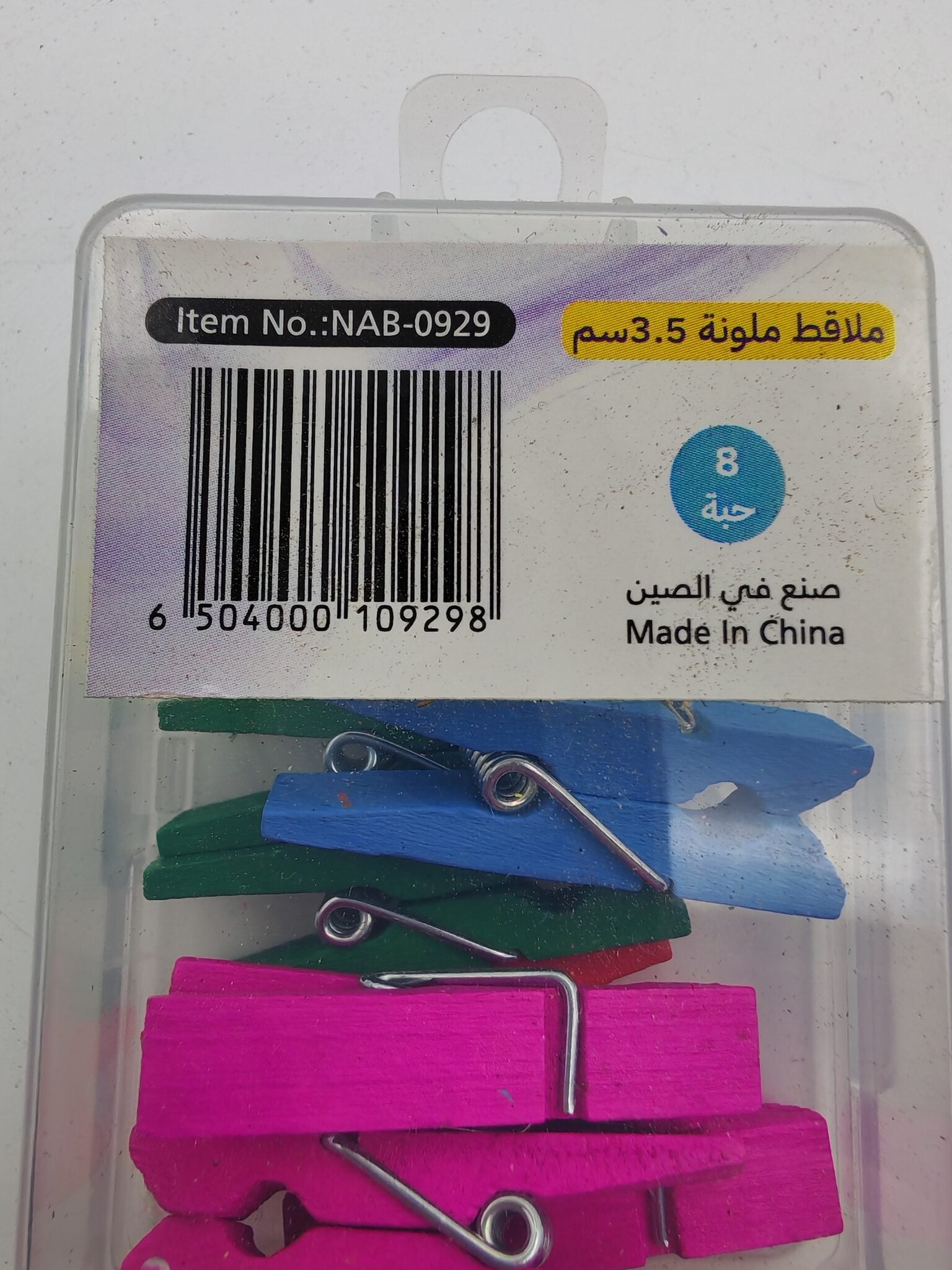 ملاقط ملونة 3.5 سم