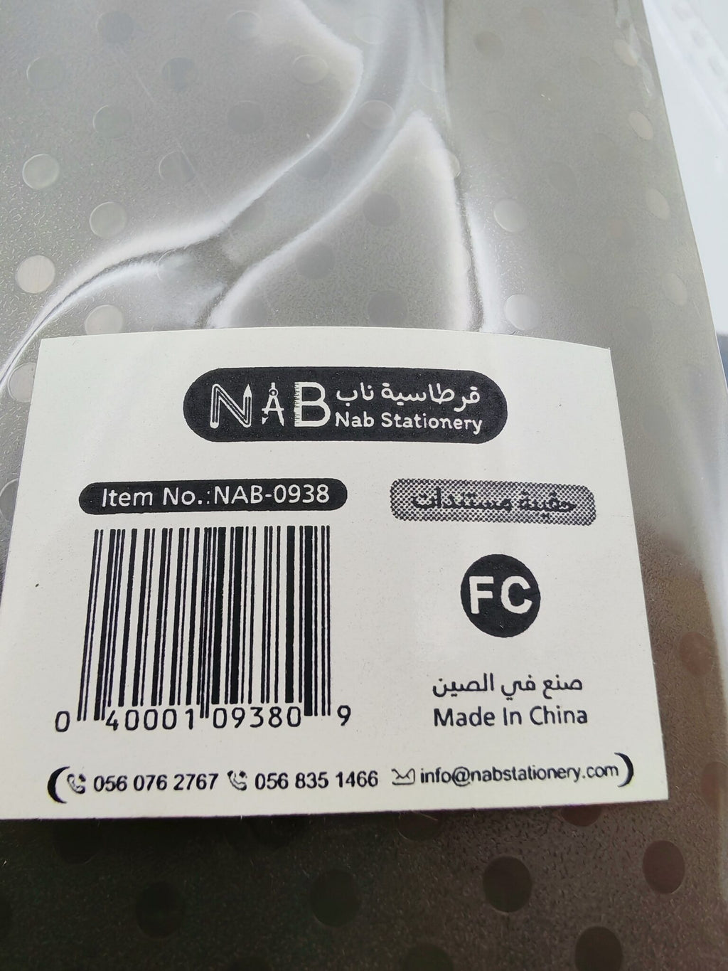 دوسية مقاس A4