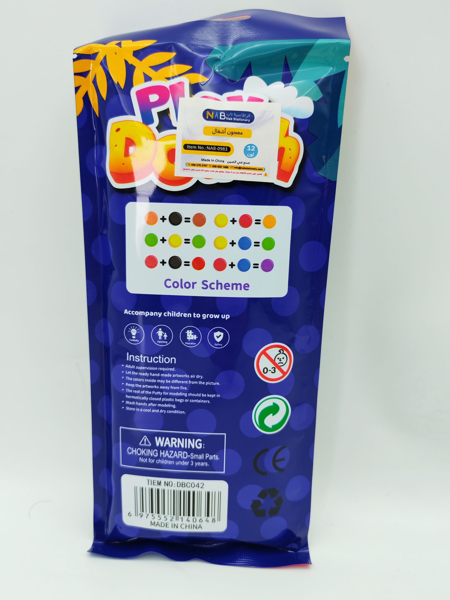 معجون أشغال 12 لون الصورة الرئيسية للمنتج