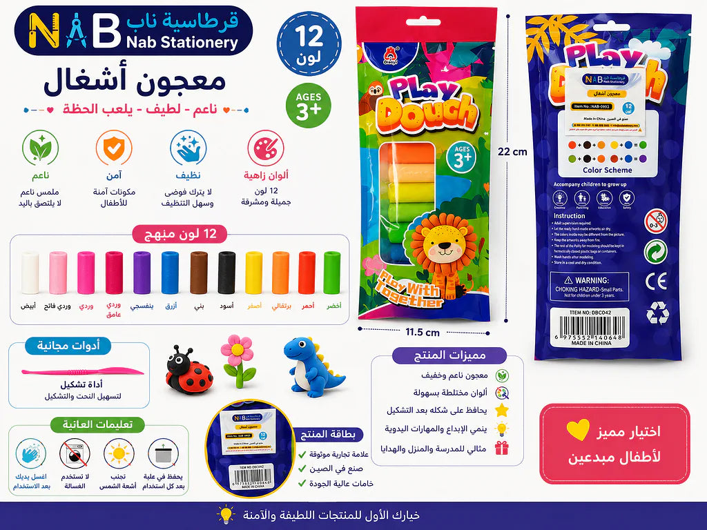 معجون أشغال 12 لون Secondary image