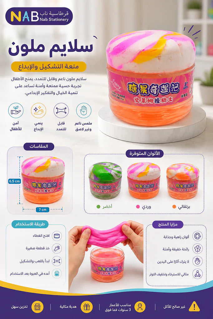 سلايم ملون Secondary image