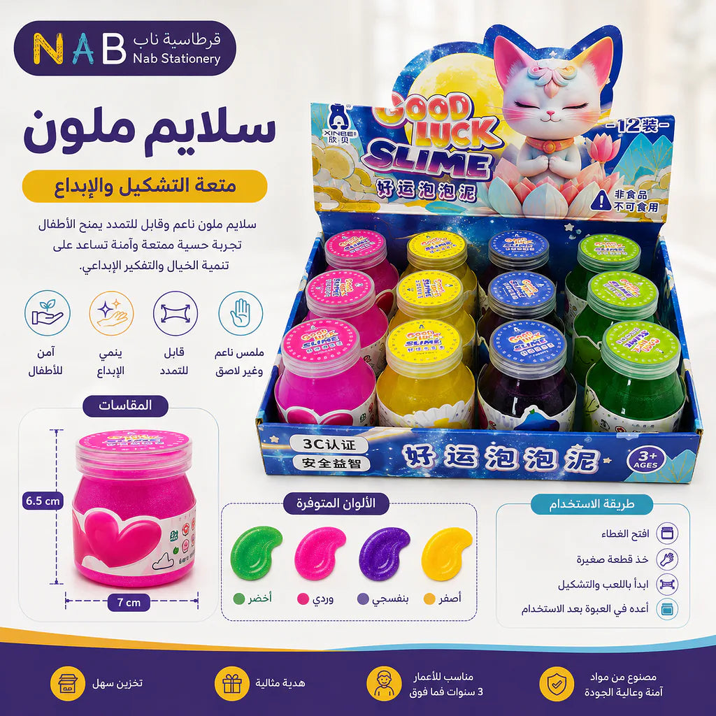 سلايم ملون Secondary image