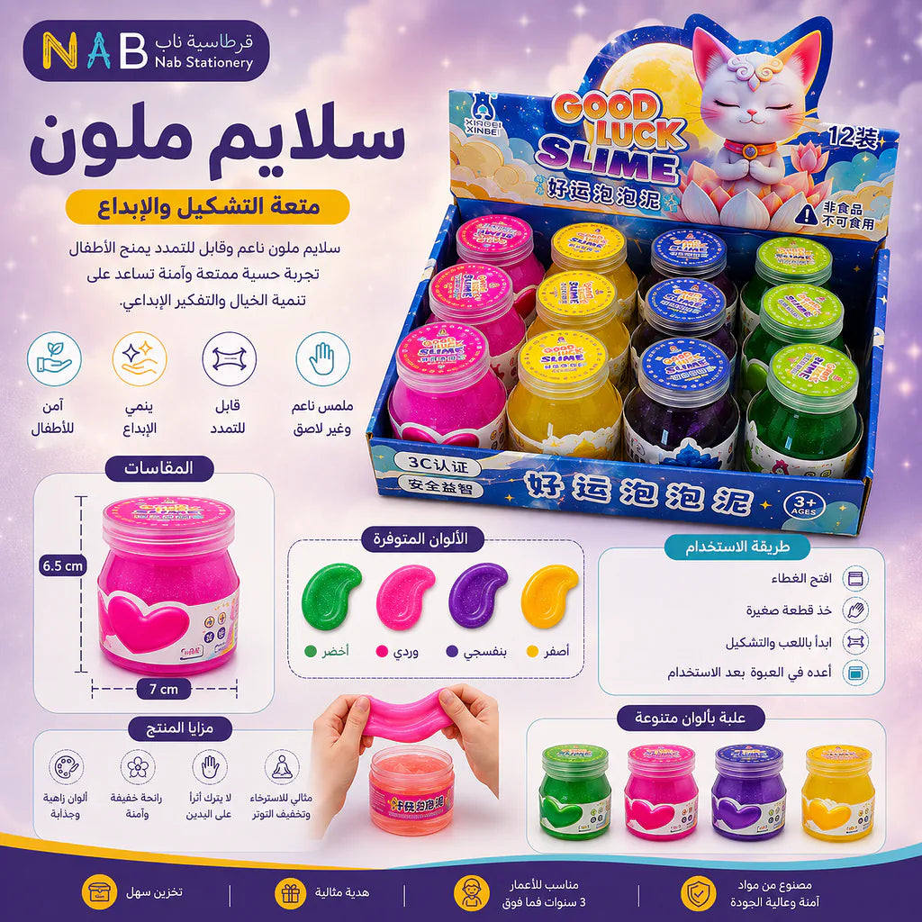 سلايم ملون Secondary image