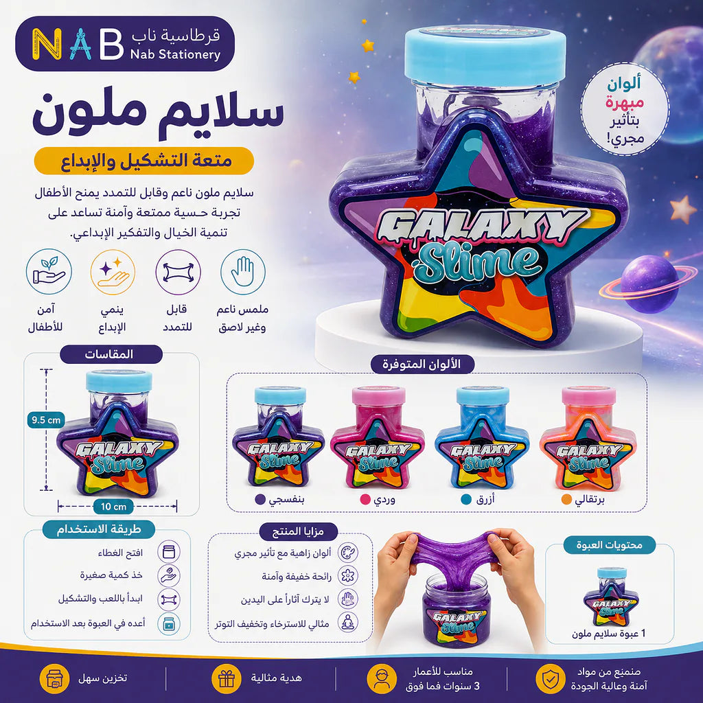 سلايم ملون Secondary image