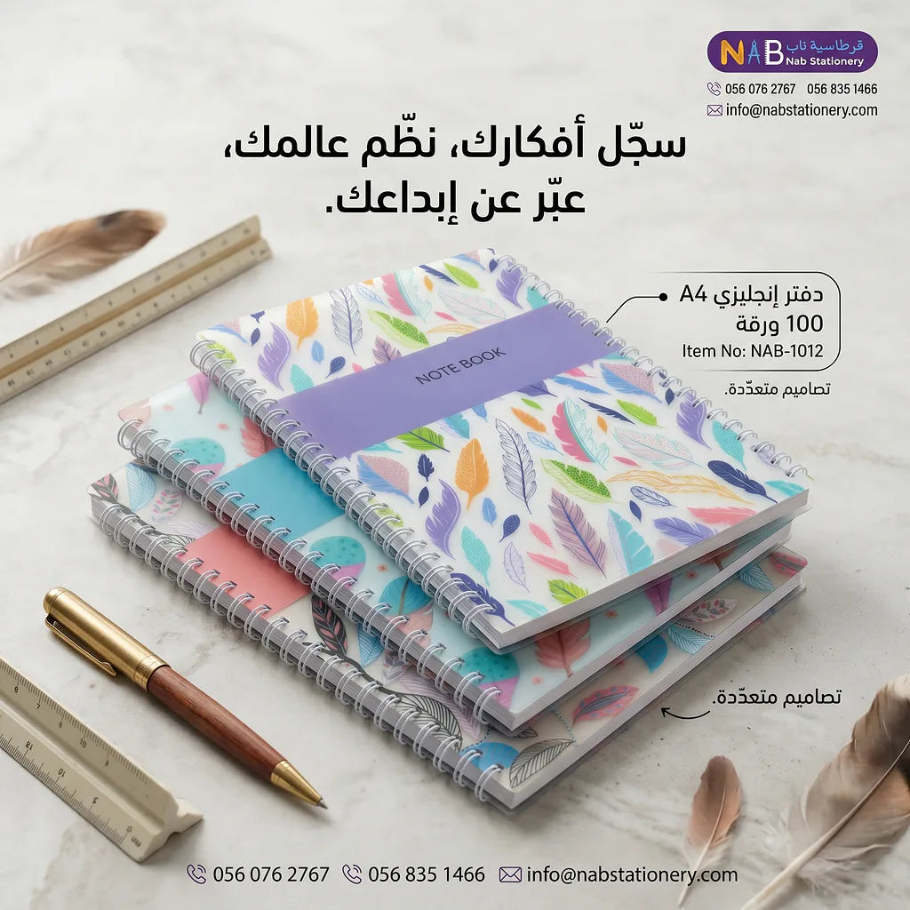 دفتر إنكليزي 100 ورقة مقاس A4 الصورة الثانوية للمنتج