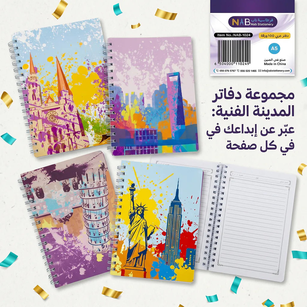 دفتر عربي 100 ورقة مقاس B5