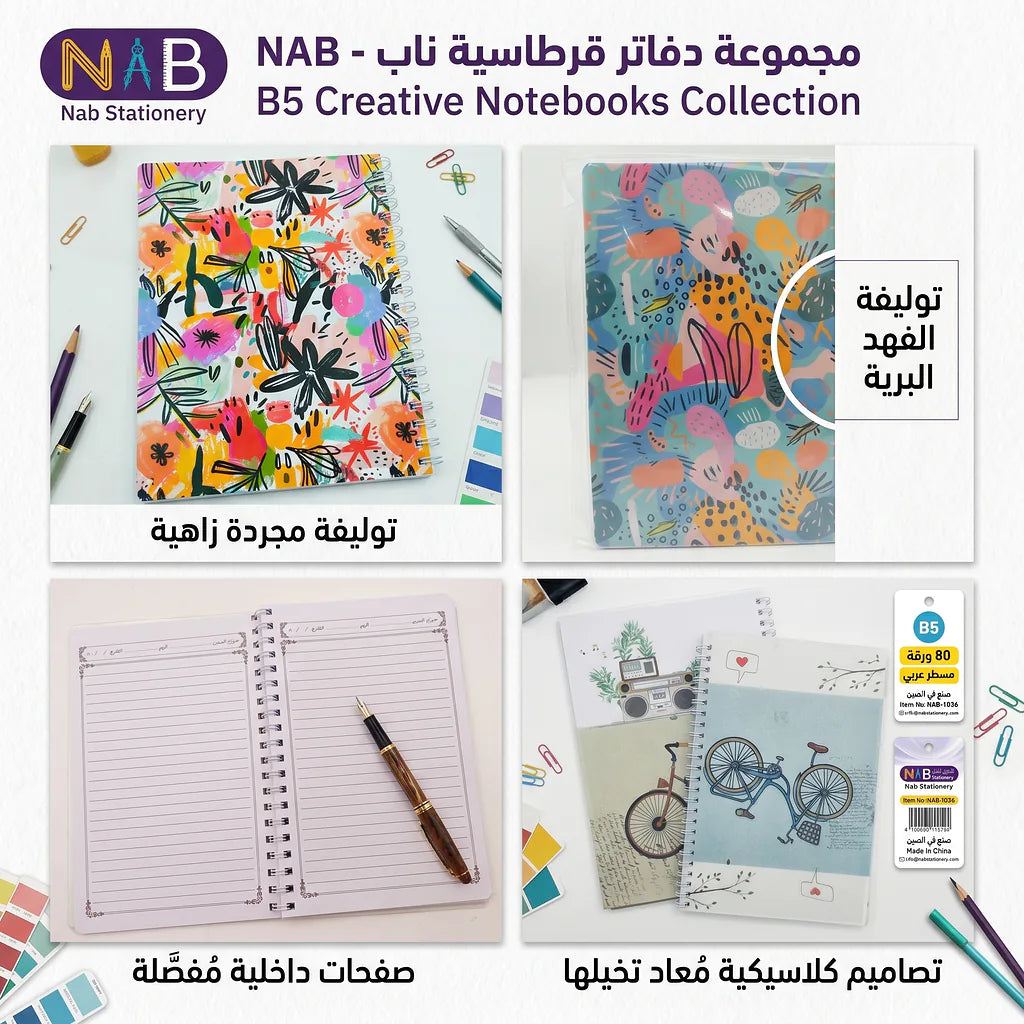 دفتر عربي 80 ورقة مقاس B5 الصورة الثانوية للمنتج