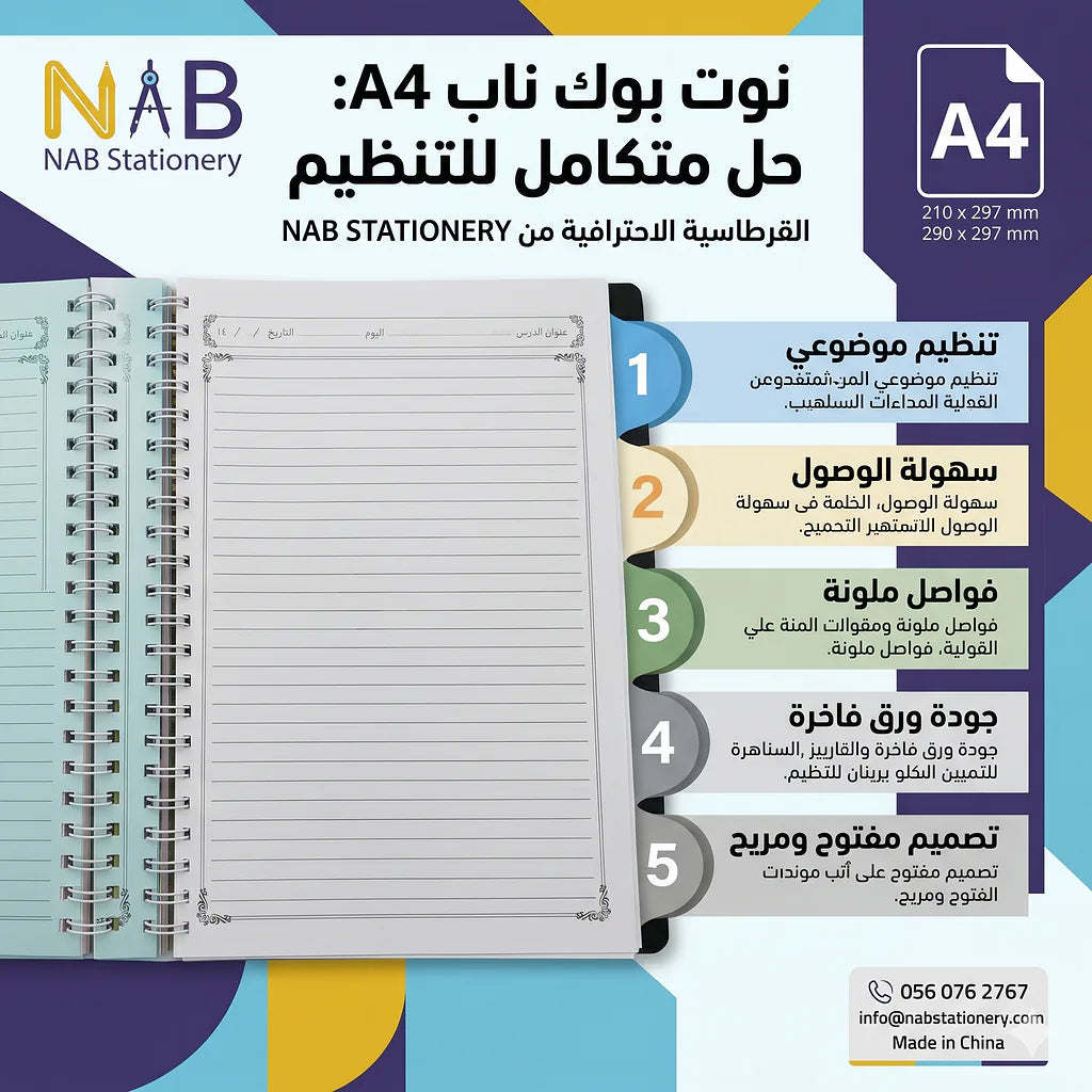 دفتر عربي 100 ورقة مقاس A4 الصورة الثانوية للمنتج