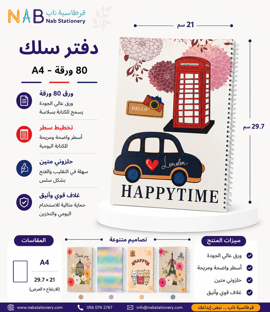 دفتر عربي 80 ورقة مقاس A4