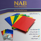 غلاف تجليد ملون 3D 160 ميكرون