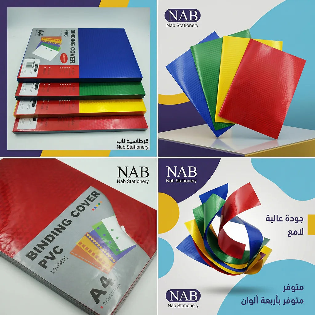 غلاف تجليد ملون 3D 160 ميكرون Secondary image